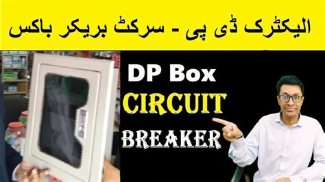 electrical dp box in pakistan|electrical distribution box price.